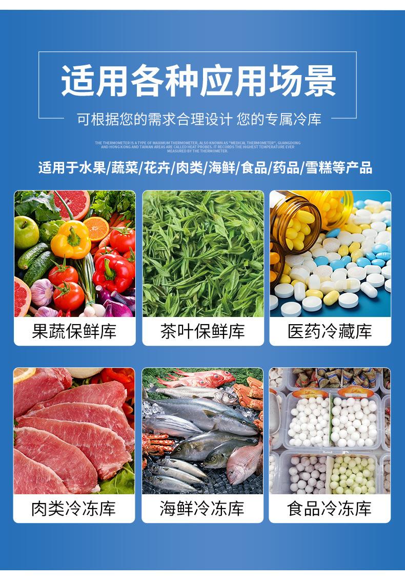 双温冷库790_04.jpg