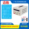 Fonte de Alimentação DC Regulada Ajustável Maisheng 0-200V Alta Potência 300V 220V 250V Fonte de Alimentação DC Fonte de Alimentação Ajustável