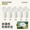 Calcetines cortos sin costuras de algodón de Xinjiang para mujer, calcetines de media pantorrilla para otoño e invierno, absorbentes de sudor, resistentes al olor, transpirables, calcetines antibacterianos de grado 10A de Zhuji