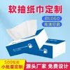 Papel de Lenço Suave Personalizado, Fabricante Atacadista de Papel de Lenço com Embalagem Plástica, Papel de Lenço Suave Personalizado para Posto de Gasolina