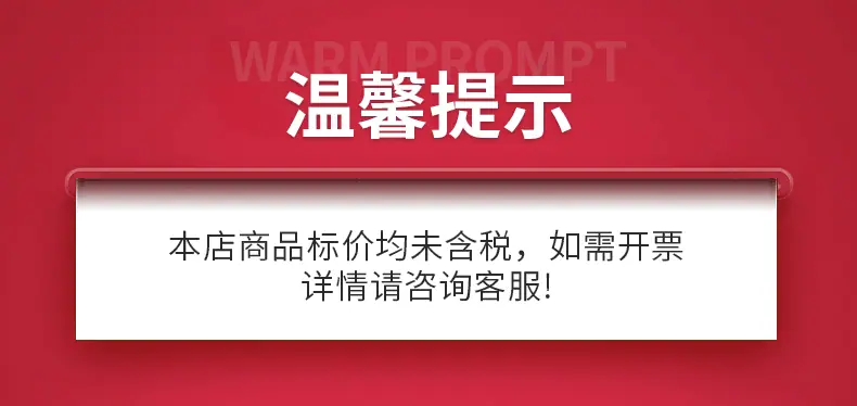 不含税.gif