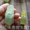 Sello de jade, adornos Xiuyu, material de sello, fabricantes de sellos de jade, artesanías al por mayor, regalos de jade, piedra natural