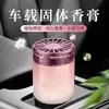 Perfume de Carro Aromaterápico Colorido e Vibrante, Fragrância Leve de Longa Duração para o Interior do Carro, Bálsamo Sólido Fragrante Removedor de Odores para Homens e Mulheres