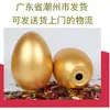 Chaozhou, Província de Guangdong, Evento de Abertura de Casamento Quebra de Ovo Dourado Adereços 15cm 20cm Gesso Ovo Dourado Artesanato de Gesso