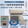 BYS-3 Sala de Curado Juego de Tres Piezas Sala de Curado Estándar para Concreto Equipo de Temperatura y Humedad Constantes Humidificador Aire Acondicionado