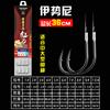 Crazy Knife 36cm Sub-line Double Hook Gold Sleeve Iseyi Dou Maru World Stream Novo Kanto Produto Acabado Tie Sub-line Fish Hook