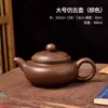 Tetera de Arcilla Púrpura de Gran Capacidad de Mineral Crudo Olla Sonriente Antigua Hecha a Mano para el Hogar Olla de Arcilla Zhu Infusor de Té Tetera