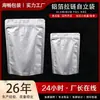 Bolsas de Pie de Papel de Aluminio Haichang en Stock al por Mayor Adecuadas para Diversos Snacks Tostados, Material de Grado Alimenticio, Empaque de Frutos Secos, a Prueba de Humedad
