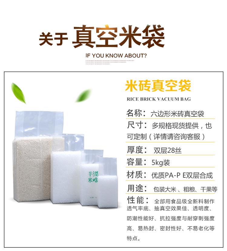 米砖属性图(2)_01