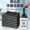 Bolsa de Basura Doméstica Engrosada Mediana Grande Tipo Chaleco Negra Cocina Dormitorio Desechable Bolsa de Plástico