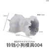 Molde de Cachorro 3D de Resina Cristal Animal de Desenho Animado Superfície Espelhada Filhote de Golden Retriever Gesso Vela Molde de Silicone