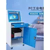 Gabinete à Prova de Poeira para Computador PC Industrial Oficina de Controle Industrial Gabinete Móvel com Rodas Gabinete de Controle Multifuncional Espessado