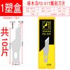 Cuchilla para tallar madera modelo de sello de goma hecho a mano especial para estudiantes pluma para tallar papel cuchillo para cortar papel grabado FD-517