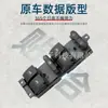 Adecuado para Volkswagen 13-15 Bora Interruptor Regulador Eléctrico de Vidrio 18g 959 857 D Botón de Ventana