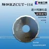 Cuchilla para máquina de corte Ruizhou RZCUT-35-142-176-178-186 Cuchillo de acero de tungsteno CNC de corte RUIZHOU