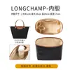 Adecuado para Bolsa Longxiang Bolsa Interior con Revestimiento de Papel Dupont, Asas Largas y Cortas, Bolsas Interiores Grandes, Medianas y Pequeñas, Bolsas de Almacenamiento con Divisores para Organizar