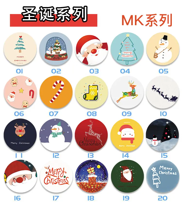 MK圣诞系列.png