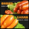Salchichas de Maíz Shuanghui para Hot Dog, Salchichas Picantes y Crujientes, Salchichas de Jamón Listas para Comer, Paquete de 32 Bocadillos para Satisfacer Antojos, Compañero Perfecto para Fideos Instantáneos, Caja Completa