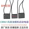 BM Baiming CBB61 Capacitor de Arranque de Motor para Ventilador de Piso y Campana Extractora, Cáscara Gris Antiexplosión 1.2/1.5/2.5UF