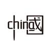 Me encantan las pegatinas de coches chinos, la bandera roja, las pegatinas reflectantes, las palabras de reabastecimiento de China, el logotipo, la decoración láser colorida, la formulación