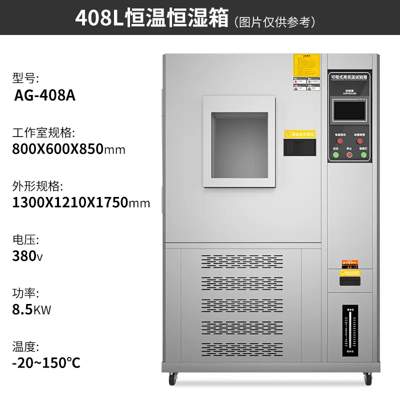 SKU-16-408L（-20℃-150℃） AG-408A