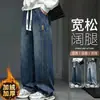 Venta Caliente Temporada Otoño/Invierno Más Terciopelo Más Grosor Versátiles Jeans Marca de Moda Retro Americano Pantalones de Pierna Recta Sueltos Pantalones Largos Casuales Hombre
