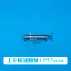 Catálogo de Piezas de Máquina Flejadora Semiautomática Eje Dividido Superior e Inferior de la Máquina Engranaje de Rodillo de Motor Único Guía de Correa Pie de Correa Chaveta Plana