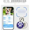 Etiqueta NFC de silicona para mascotas, etiqueta de identificación inteligente RFID con sensor, etiqueta anti-pérdida, adecuada para perros y gatos