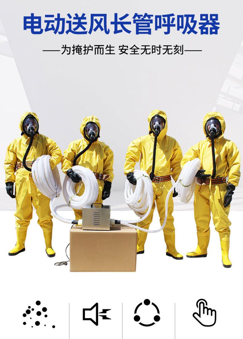 电动送风式长管呼吸器.jpg