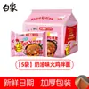 Elefante Branco Peru Macarrão Sacola Macarrão Instantâneo Caixa Fechada Coreano Creme Lagostim Seco Mistura para Macarrão Lanche da Madrugada Macarrão Instantâneo Não Precisa Cozinhar