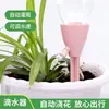 Dispositivo automático de rega de flores de fábrica, irrigador por gotejamento para vaso de flores, sistema de rega com temporizador preguiçoso para uso doméstico, dispositivo de infiltração de água para plantas