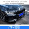 Adequado para BMW Série 5 21-23 modificado VTEN pequeno envolvente G30/G38M versão esportiva lábio dianteiro preto brilhante