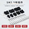 Espaciado de resorte de pin SM 2.5mm terminal de resorte de enchufe terminal de baja frecuencia pin terminal de bobinado continuo montaje en disco SM