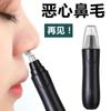 Recortador de vello nasal eléctrico para hombres.