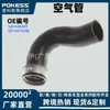 1J0145838T É Adequado para Mangueira de Ar Pressurizado do Turbocompressor Audi Volkswagen Customização em Pequenas Quantidades/OEM