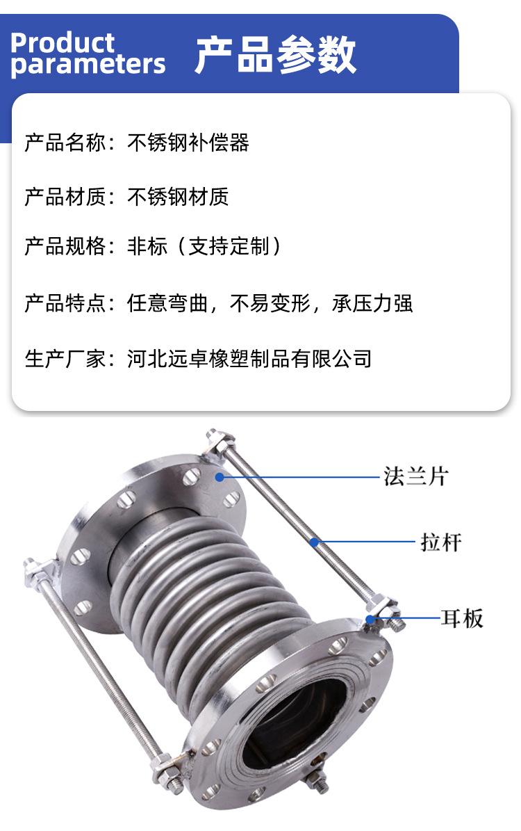 补偿器_06.jpg