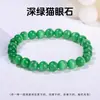 Coleção de Pulseiras de Pérolas Redondas de Pedra Olho de Gato Jingde Jewelry para Meninas, Pulseira de Pérolas Olho de Gato Exquisita e de Alta Qualidade Atacado