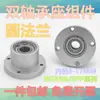 Conjunto de Mancal Anel de Retenção Mancal Duplo Tipo BGRBB Bucha Tipo Flange Redonda Mancal Duplo Tipo BFP Carcaça de Suporte