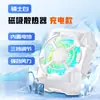 Resfriador de Celular Refrigerado a Ar, Modelo de Alto Volume, Sem Fio, Alimentado por Bateria, Ajuste de Três Velocidades, Resfriamento Silencioso, Controle de Jogo