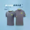 Camiseta de secado rápido logo impresión grupo construcción publicidad cultural polo manga corta ropa de trabajo corporativa impresión bordado
