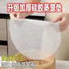 Pano de silicone para cozinhar no vapor, antiaderente, tapete para cozinhar no vapor de grau alimentício, adequado para cozinhar pães e mantou no vapor, pano de silicone resistente ao calor, tapete para cozinhar pão no vapor