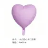 Balão Metalizado Hongxiang 18 polegadas Formato Coração Estrela de Cinco Pontas Roxo Creme Placa Clara Decoração de Festa de Aniversário
