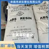 Grânulos de plástico injetável ABS AV15AF Ningbo Taihua de alto impacto, alto brilho, grau alimentício para eletrodomésticos e produtos elétricos