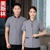 Limpeza de quarto de hotel Roupas de trabalho Saneamento de propriedade Tia Verão Manga curta Empresa de limpeza Garçom Roupas de hotel