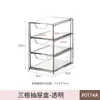 Organizador transparente de cajón de escritorio para artículos varios, cosméticos, papelería, bolígrafos, notas, almacenamiento de agenda, caja organizadora de vajilla, caja organizadora de gabinete con espejo