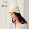 Gorro de Cristal para Maternidad de Octubre Postparto Primavera/Verano Resistente al Viento Moderno Lindo Algodón Pañuelo para la Cabeza de Maternidad Gorro Padre-Hijo para Mujeres