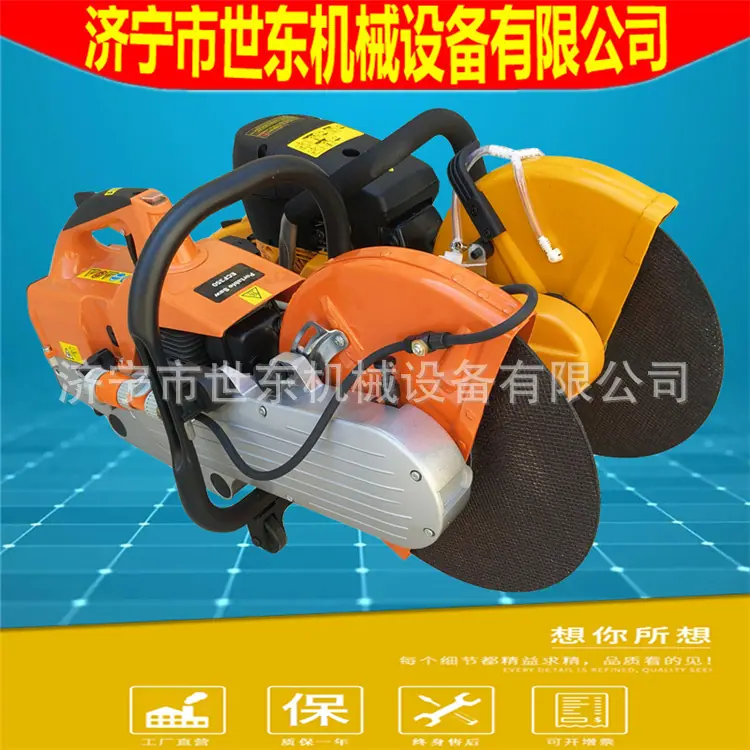 手提汽油切割锯