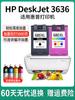 Adecuado para Cartucho de Tinta Hp 3636 Cartucho de Tinta para Impresora Hp Deskjet3636 Gran Capacidad Color Negro Tinta Rellenable