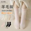 Calcetines de Lana para Mujer en Invierno, con Forro de Felpa y Espesos Calcetines de Maternidad, Color Sólido Cepillados Calientes para Dormir, Calcetines Cepillados de Longitud Media