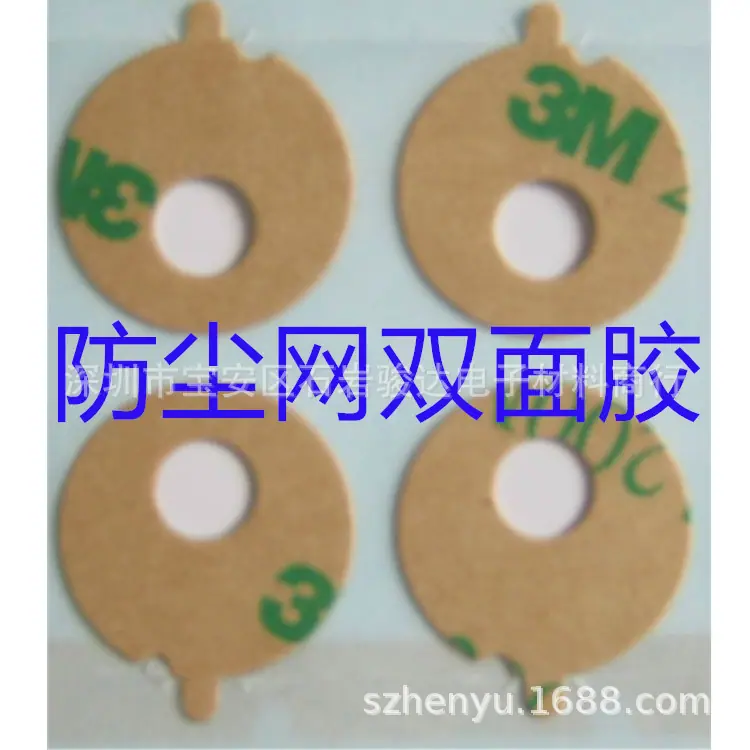 手机喇叭双面胶